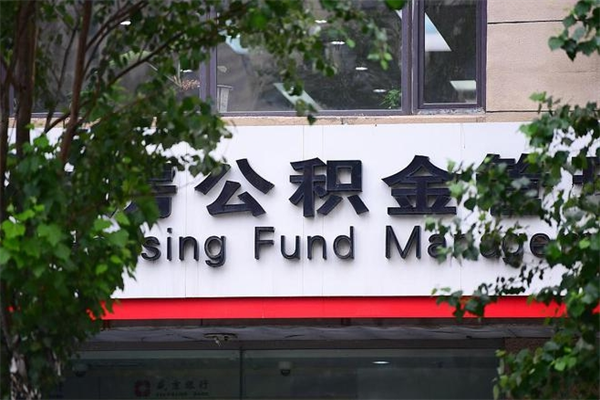 新疆个人封存公积金怎么取出来（封存个人公积金怎么弄）