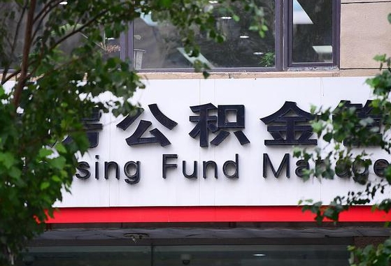 新疆公积金离职怎么取（公积金离职提取流程）